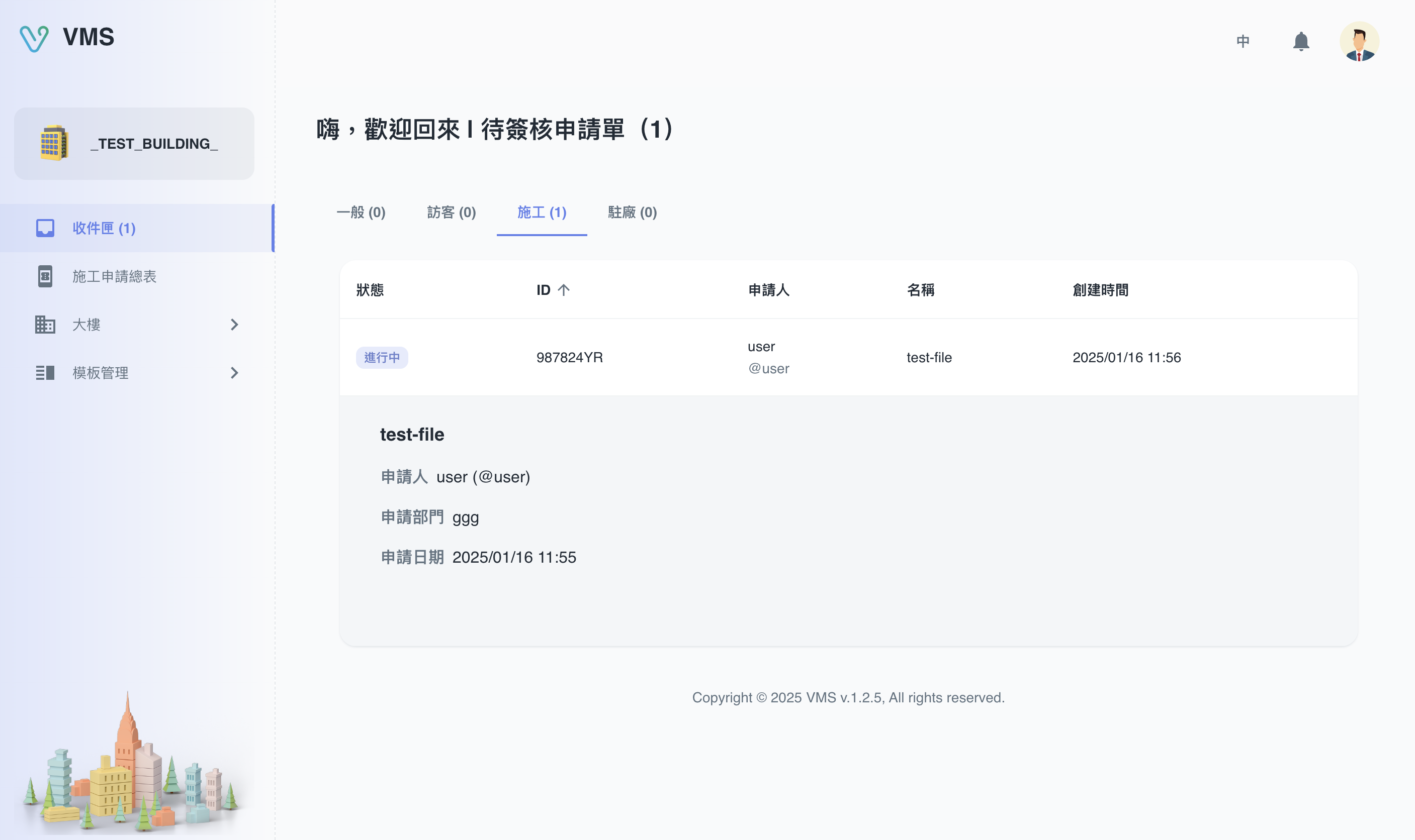 Building Manager screen: Inbox